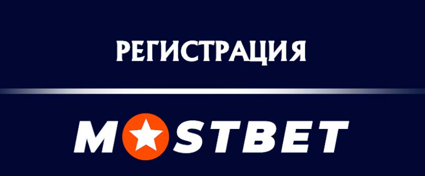 Поздравляю! Ваше mostbet перестает быть актуальным