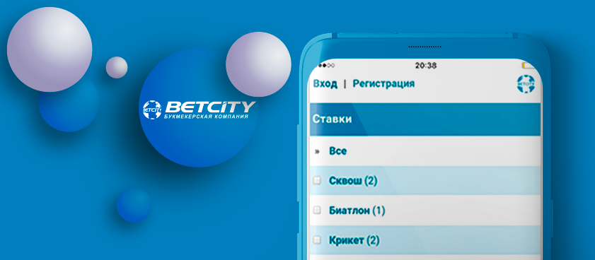 Мобильное приложение Betcity