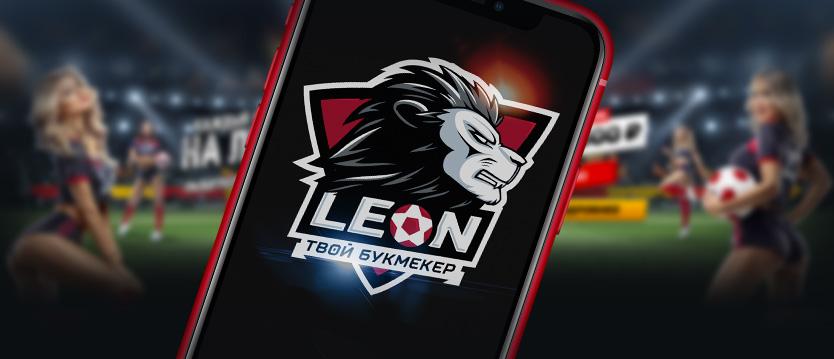 Мобильное приложение Leon